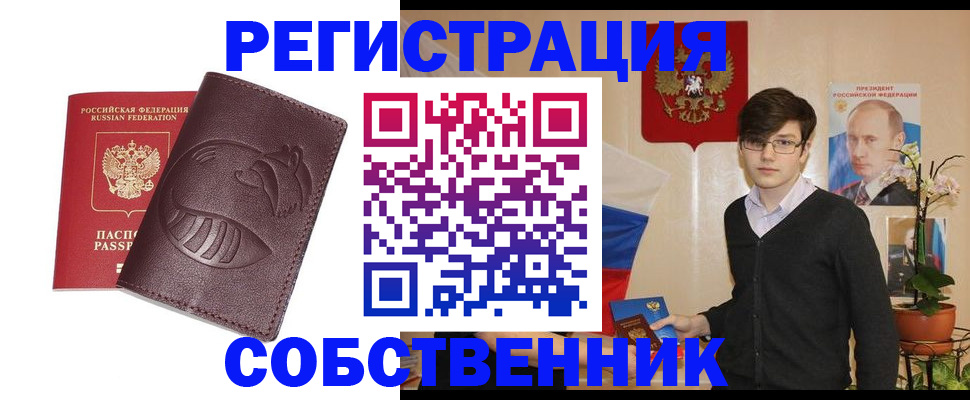 прописка для военкомата в Симферополе